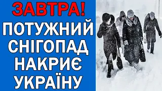 ПОГОДА НА ЗАВТРА : ПОГОДА 1 ЛЮТОГО