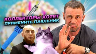 СНОВА ПРИШЛОСЬ УСПОКАИВАТЬ ВЗЫСКАТЕЛЬНИЦУ| БАНКРОТСТВО | Кузнецов | Аллиам