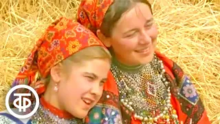 Совет да любовь. Красочное русское народное музыкальное представление (1971)