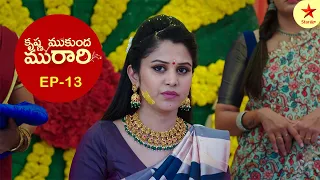 Krishna Mukunda Murari - Episode 13 Highlights | Telugu Serial | Star Maa Serials | Star Maa