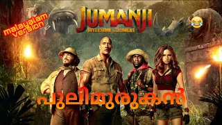 Pulimurukan Trailer | Jumanji version malayalam | Creativity