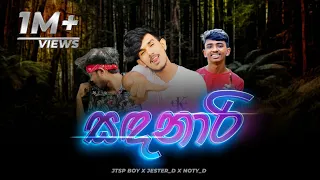 සදනාරි (Sadanari ) Jtsp boy X Jester_D X Noty_D Official Lyrics  Video #sadanari #trending #rap