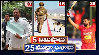 5 Minutes 25 Headlines | News Highlights | 7PM | 28-10-2022 | hmtv Telugu News