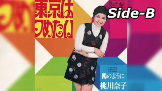 桃川奈子 / 鷗のように (Nako Momokawa / Kamome no Yō ni "Like A Seagull")