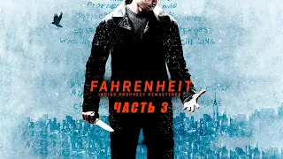 Прохождение Fahrenheit: Indigo Prophecy Remastered - Часть 3