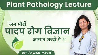 Plant Pathology by Priyanka Mam