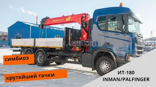 Симбиоз крутейшей тачки Scania 6x4 и нашего ИТ-180