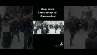 Киево-печерская лавра сейчас 20.03.2023 #рек #топ #Киев #лавра #монахи #упц #Украина #путин #2023