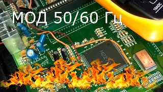 SEGA MEGADRIVE II mod 50/60Гц