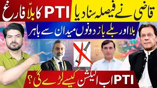 Qazi Faez Isa Led Supreme Court Strikes Down PTI's 'Bat' Symbol | Lates Update