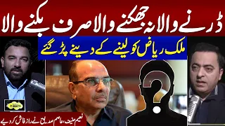 Big blow for Malik Riaz | Allegation on Journalists | Naeem Hanif, Asim Siddique Shocking Revelation