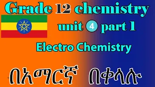 Grade 12 chemistry unit 4 part_1 Electro chemistry from extreme + text book