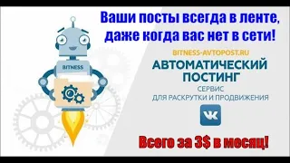 Автоматизация Вконтакте 2021г