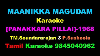 PANAKKARA PILLAI 1968 MAANIKKA MAGUDAM KARAOKE TM Soundararajan&P Susheela Tamil Karaoke