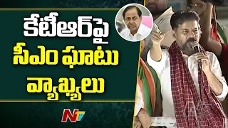 CM Revanth Reddy Hot Comments on KTR | BRS vs Congress | Telangana | Ntv