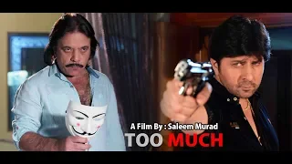 Too Much Official Trailer|Jahangir Jani |Arbaz Khan |Pakistani Urdu Film 2023|Film By : Saleem Murad