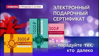 Электронный подарочный сертификат Тенториум