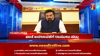 News Headlines @11AM | 06-10-2021 | NewsFirst Kannada
