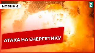 😭💥ЖАХЛИВА НІЧ: наслідки атак ворога