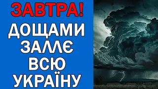 ПОГОДА НА 13 ЖОВТНЯ : ПОГОДА НА ЗАВТРА