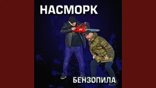 Наташка