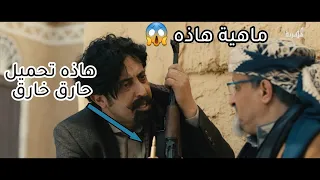 اضحك مع نبيل الانسي هاذه حارق خارق | محتوى رائج #نبيل_الانسي 🤣🤣🤣🤣