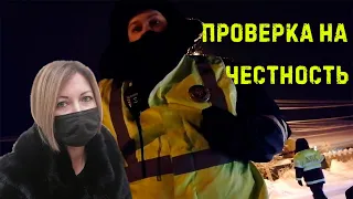 Проверку на честность инспектор не прошел. Продолжение