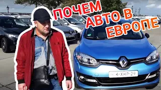 Почем авто в Европе. Renault Megane 1.5 dCi Bosе 2014 facelift- купили под заказ для клиента!!!