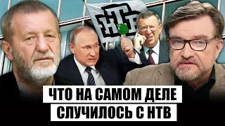 ☝️КОХ: как НТВ попал в опалу Кремля? Гусинский знал, что Путин бандит. Ультиматум министра Лесина