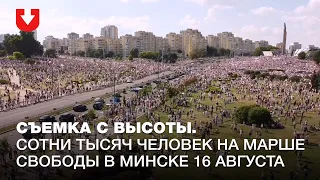 Съемка с высоты. Сотни тысяч человек на марше свободы в Минске 16 августа