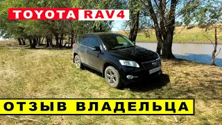 Toyota RAV4 3 поколение, проблемы и недостатки самого популярного кроссовера