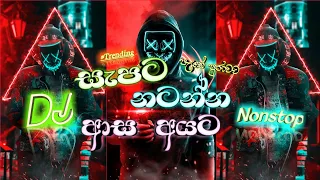 2023 New Trending Dj Non-stop | පැයක් පුරාවට නටන්න  | Party-mix Style Dj Nonstop | Aluth Sindu 2023