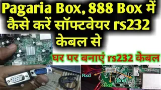rs232 se kaise kare settop box me software | घर पर बनाएं rs232 केबल ।।