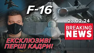 💥НАШІ В НЕБІ💪Ексклюзив: ТРЕНУВАННЯ ЛЬОТЧИКІВ ЗСУ на авіабазі у Данії | Час новин 12:00. 23.02.24