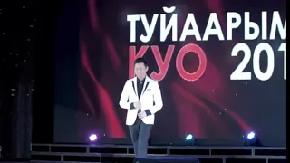 Аскалон Семенов - Күнтэн күн live