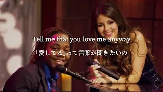 【和訳】Tell Me That You Love Me - Victoria Justice and Leon Thomas Ⅲ