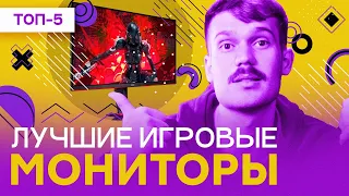 ТОП 5 лучших игровых мониторов 144 Гц в 2023 году