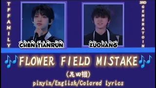 TF FAMILY (TF家族)_Pinyin/English/Colored lyrics "FLOWER FIELD MISTAKE"