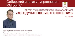 Вебинар по образовательной программе : Мировая политика