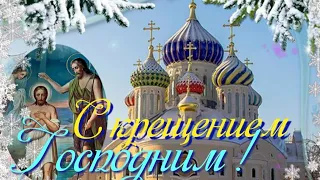 С Крещением Господним! Красивая открытка поздравление с праздником Крещения!