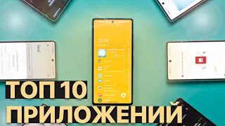 Топ 10 полезных приложений для Android 2023!