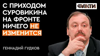 ⚡️ Путин, как и Гитлер — надеется на КАКИЕ-ТО ЧУДЕСА: Гудков о больных ИЛЛЮЗИЯХ ДИКТАТОРА