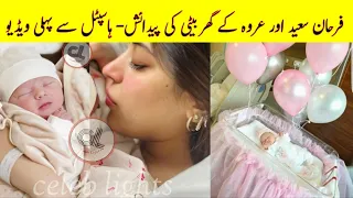 OMG😍Farhan Saeed And Urwa Hoccane Blessed With Baby Girl - Urwa Farhan baby ❤