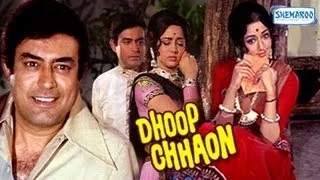 Dhoop Chhaon - Part 1 of 12 - Sanjeev Kumar - Hema Malini - Superhit Bollywood Movie