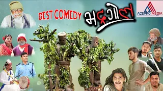 Bhadragol Best Comedy Episode ll Supported  by Media hub ll Arjun, Kumar, Sagar, Hari