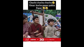 waseem badami " chachi chacha chachu umer shah " kacha papar pakka papar 🤣 #Shaneramazan #youtube