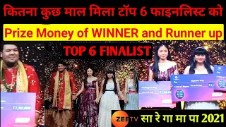 Prize money for Saregamapa 2021-22 Winner and Runner up first & second and all top 6 finalists |