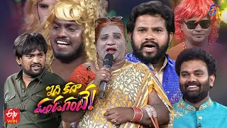 Hyper Aadi & Lokulu Kakulu Aunty Skit| Idhi Kadha Pandagante|ETV Diwali Event 2022|24th October 2022