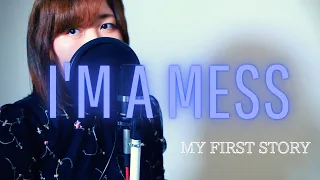 l'm a mess/MY FIRST STORY_covered by SaKy