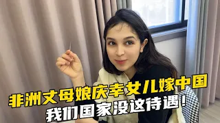 非洲媳婦坐月子生病，老公忙前忙後，丈母娘：你嫁了個好老公！